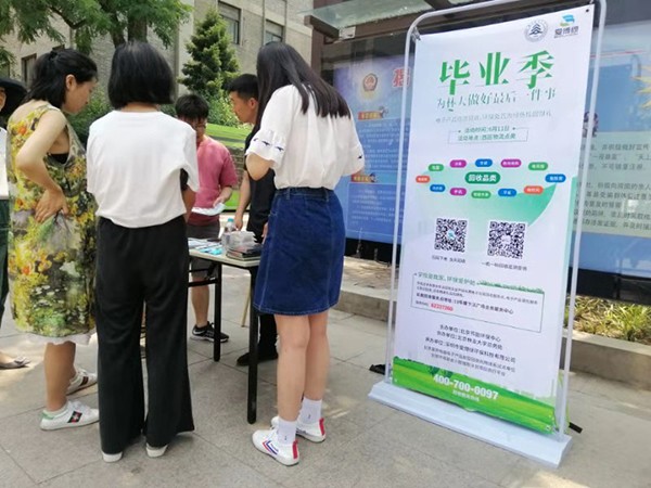 爱博绿跨界合作：与北京林业大学共同建立长效回收机制