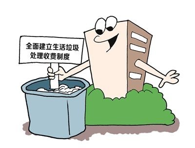 《上海市单位生活垃圾处理费征收管理办法》政策解读