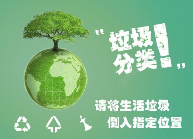 郑州垃圾分类：户均补贴20—25元/月