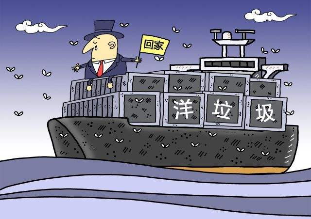 洋垃圾被限制 老牌回收企业被压垮