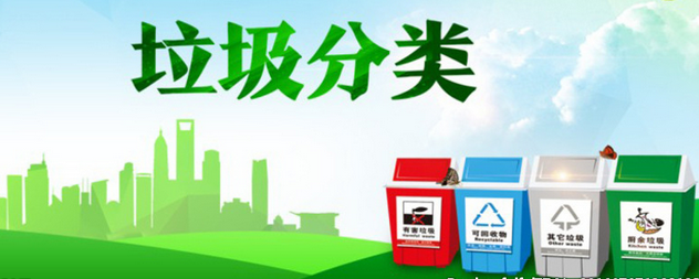 垃圾分类要有产业链思维   找准市场切入点很重要!