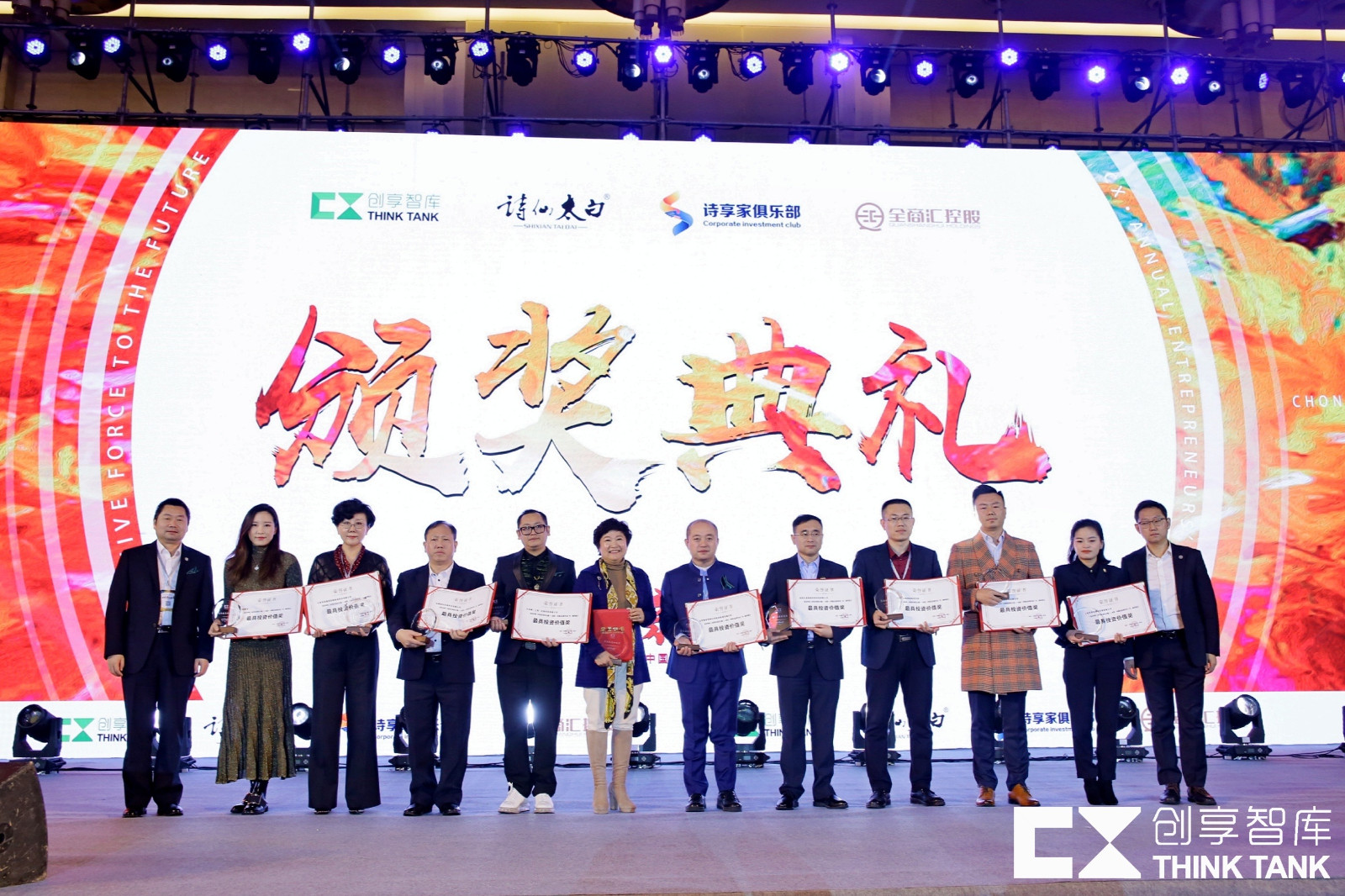 【荣誉】爱博绿在2019创享·中国企业家年会上获得最具投资价值奖