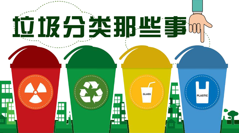 江西计划打通生活垃圾与再生资源回收网络通道