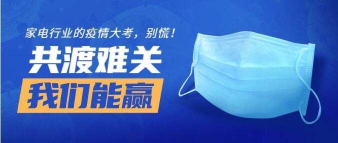 家电行业疫情后将掀起回收行业热潮