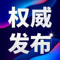 2020第四批进口废纸名单公示 一家造纸企业新获进口许可