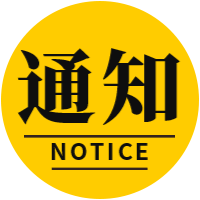 财政部发布《关于开展可再生能源发电补贴项目清单有关工作的通知》