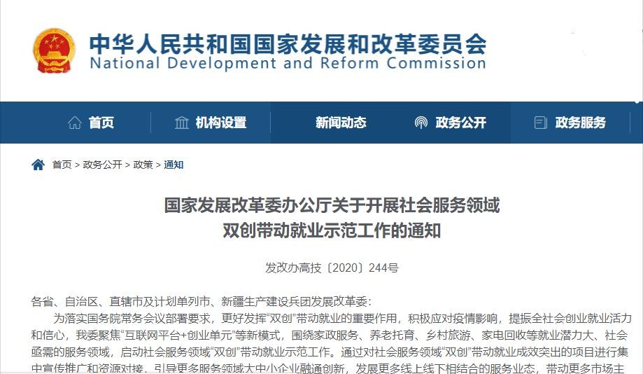 发改委：将聚焦互联网+家电回收再利用产业链发展