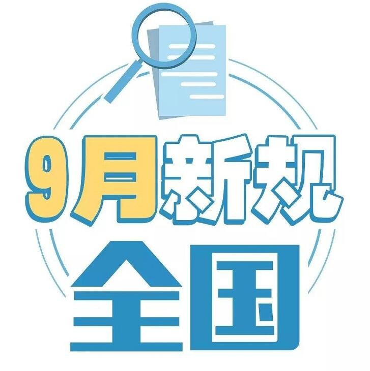 【行业观察】今起一大波影响再生资源行业新规正式施行