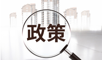 2020年各省相关废旧家电回收政策汇总