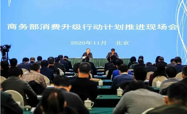 商务部：稳定和扩大汽车消费 提振家电家具消费