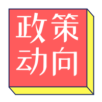 我国将全面禁止进口固废 亟需正规企业处理