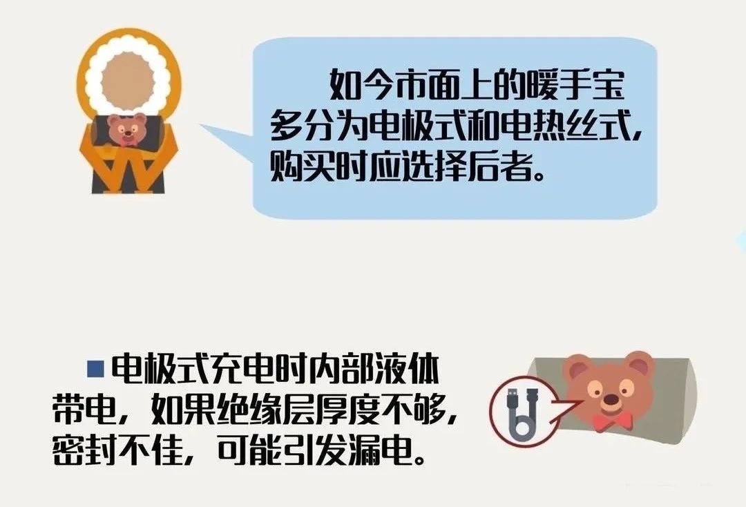 冬季电器安全使用指南请收好！-爱博绿