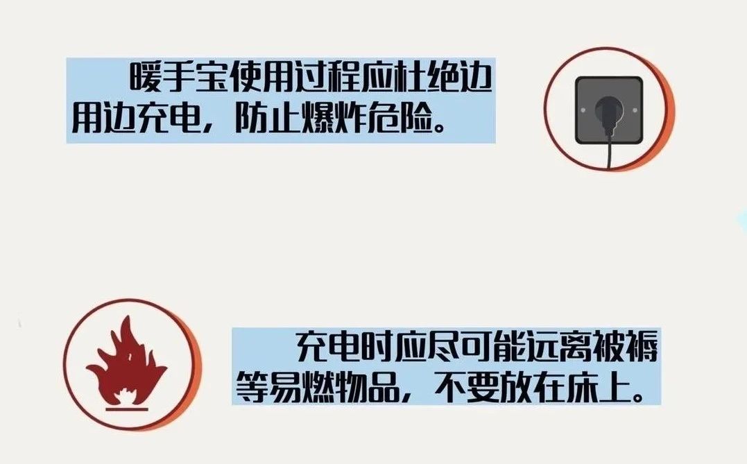 冬季电器安全使用指南请收好！-爱博绿