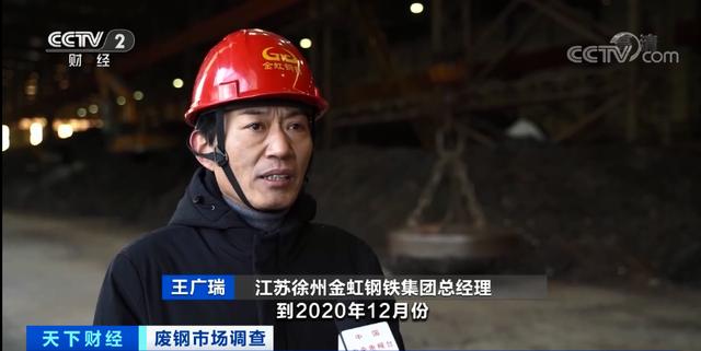 暴涨，废钢价格暴涨32%！多家钢厂负责人表示：放开废钢的进口是好事！-爱博绿