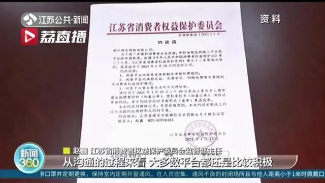 电商平台销售二手产品的行业标准即将出炉-爱博绿