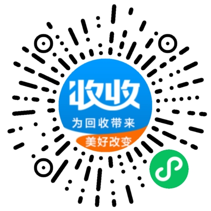 博绿收收回收登记二维码