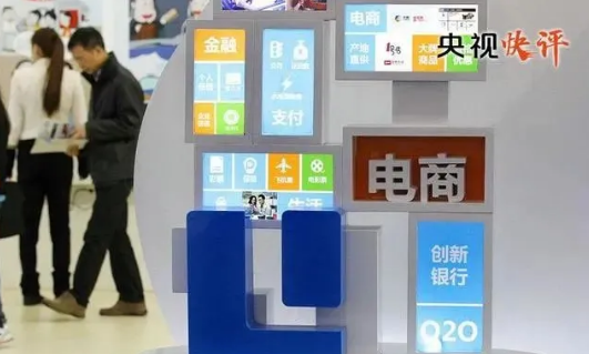 央视快评：推动平台经济规范健康持续发展-爱博绿