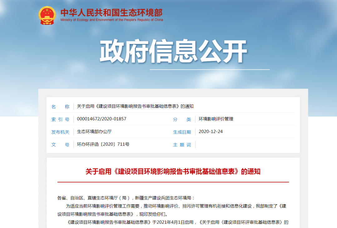 4月1日起，这些生态环境领域新规正式实施-爱博绿