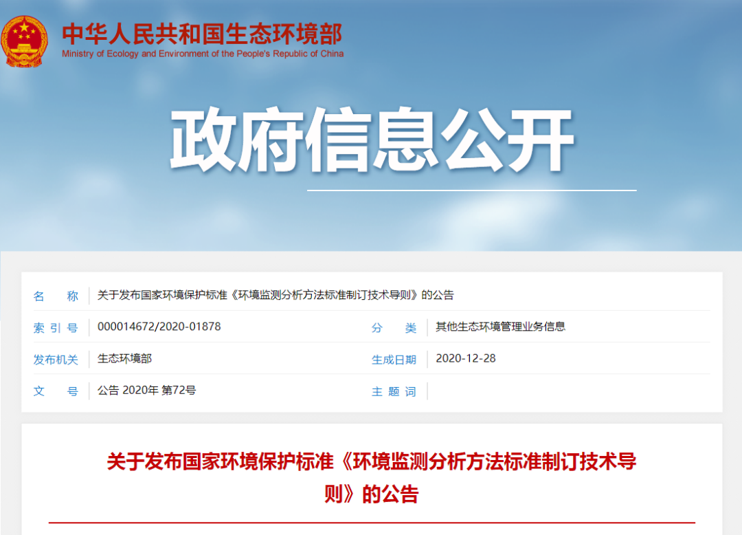 4月1日起，这些生态环境领域新规正式实施-爱博绿