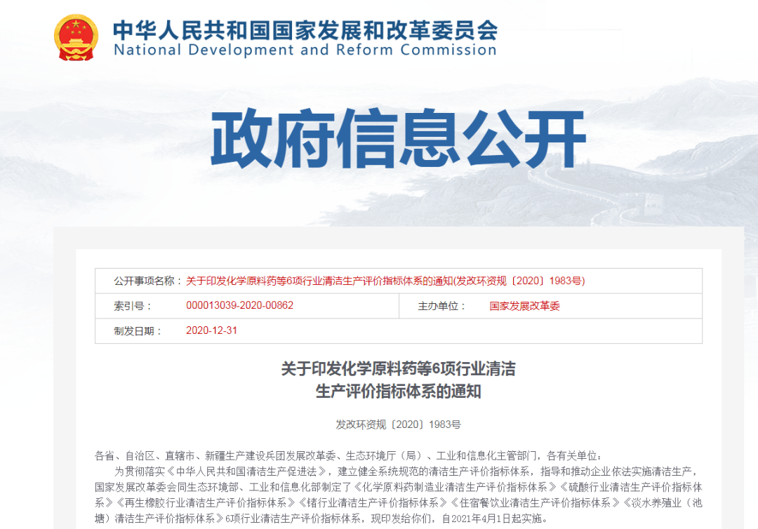 4月1日起，这些生态环境领域新规正式实施-爱博绿