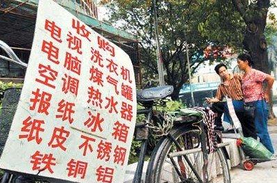 废旧家电回收冰与火的碰撞 破局需政策和企业支持-爱博绿