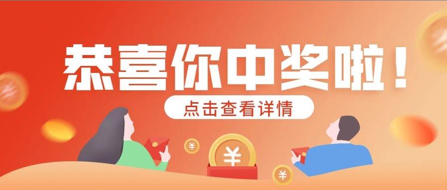 爱博绿中奖名单公布