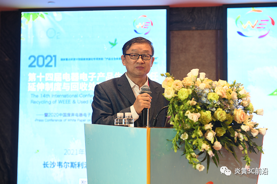 旧家电回收-中国家用电器研究院总工程师徐鸿