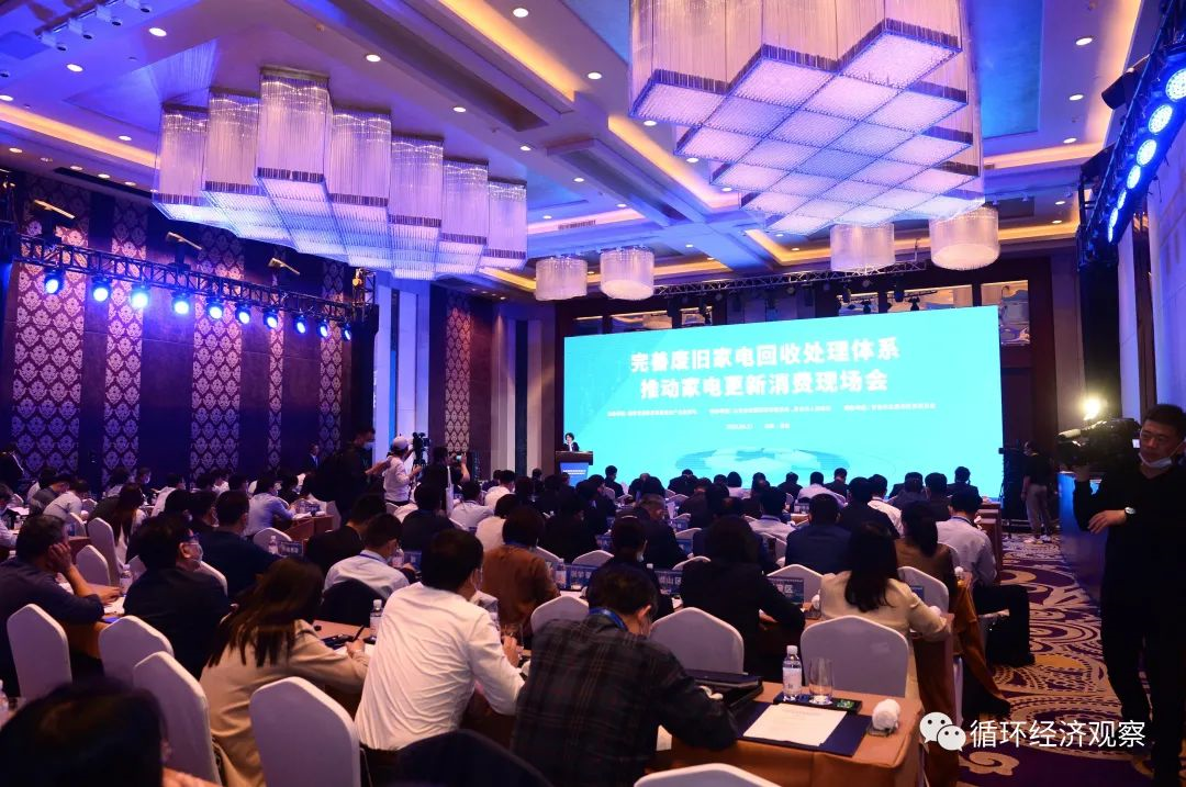 爱博绿参与国家发改委在青召开完善废旧家电回收处理体系推动家电更新消费现场会