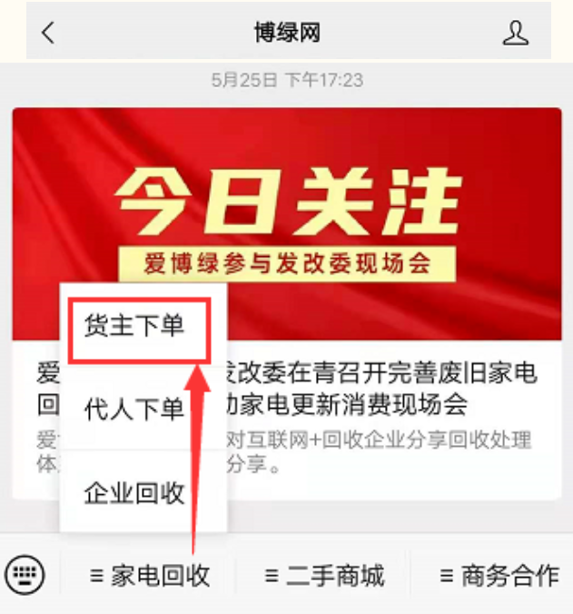 爱博绿618活动 爱博绿618活动