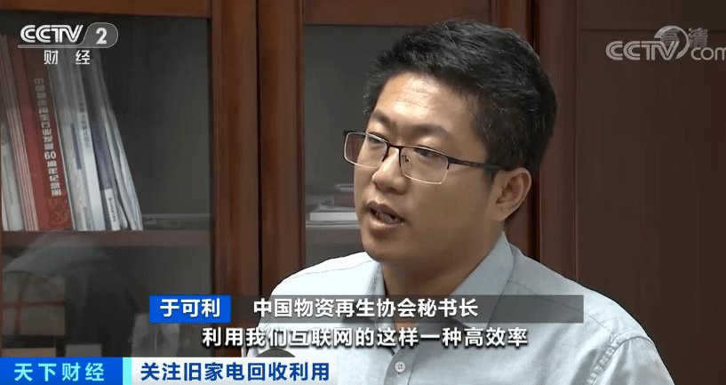 家电回收政策-爱博绿