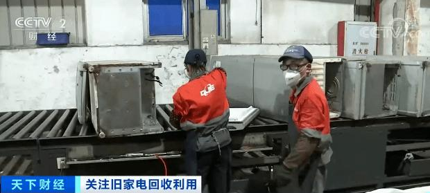 家电回收-爱博绿