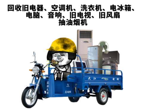 冰箱回收-爱博绿