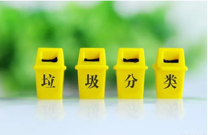垃圾分类-爱博绿