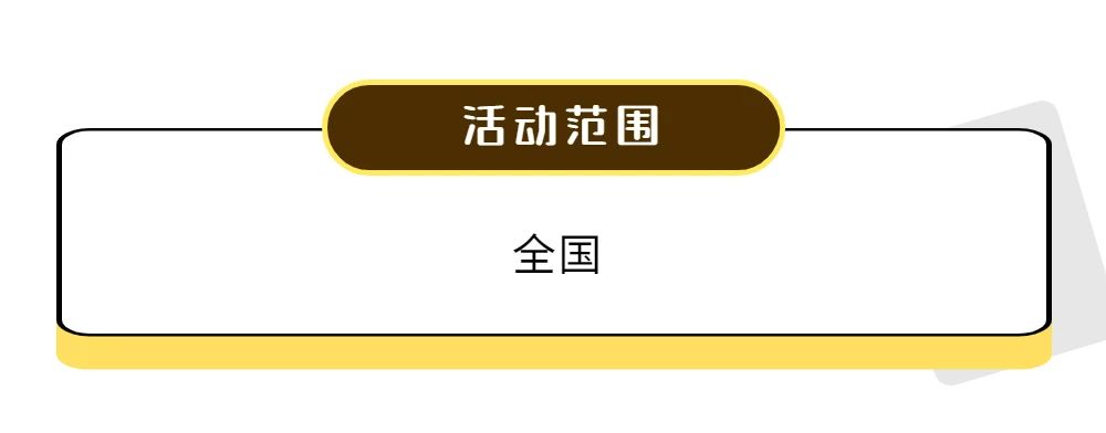 活动发布 | 扫码支付，千元手机免费送！-爱博绿