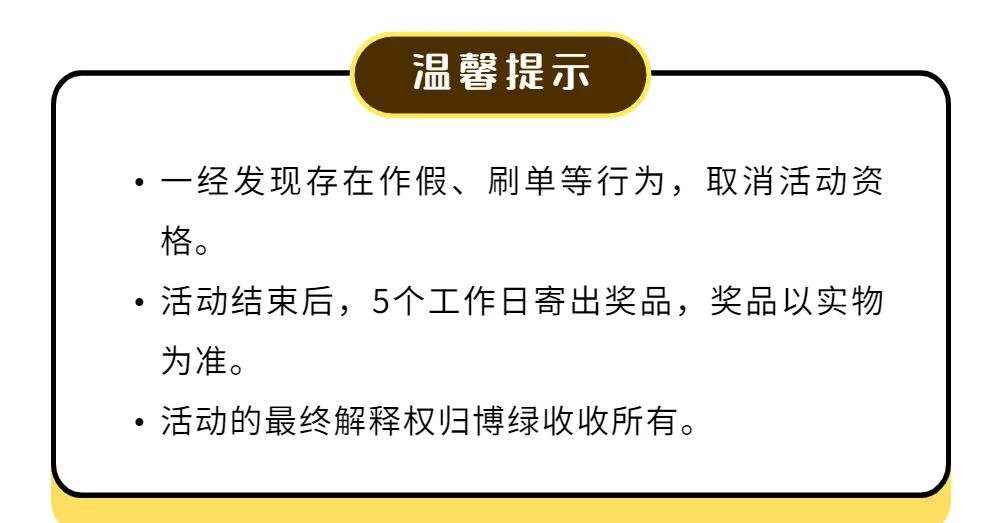 活动发布 | 扫码支付，千元手机免费送！-爱博绿