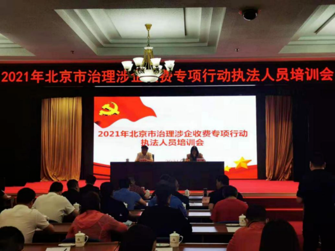 降低企业税负-爱博绿