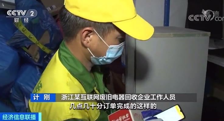 旧家电上门回收-爱博绿