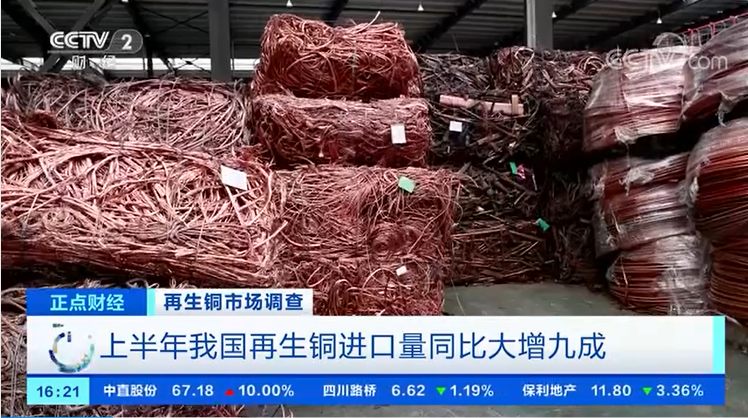 再生铜-爱博绿 再生铜-爱博绿