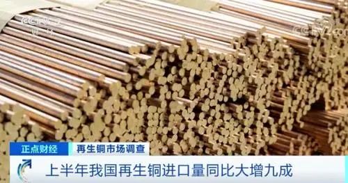 再生铜-爱博绿 再生铜-爱博绿