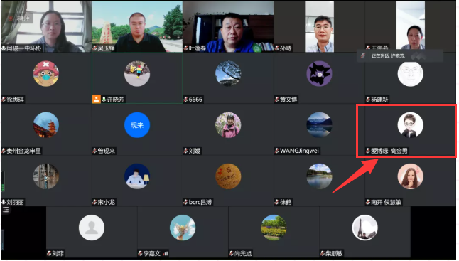 爱博绿参与《固体废物资源化碳减排效益评估指南》团体标准立项咨询会-爱博绿