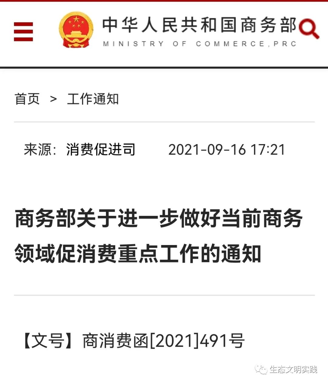 :加快健全废旧家电回收处理体系,促进家电更新消费-爱博绿 :加快健全废旧家电回收处理体系,促进家电更新消费-爱博绿