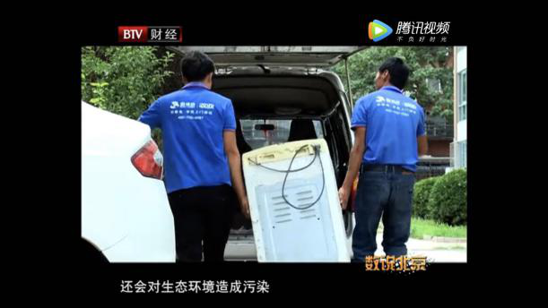 旧家电上门回收-爱博绿