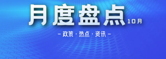 碳达峰政策汇总-爱博绿