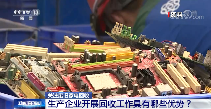家电生产企业开展回收工作具有哪些优势？-爱博绿
