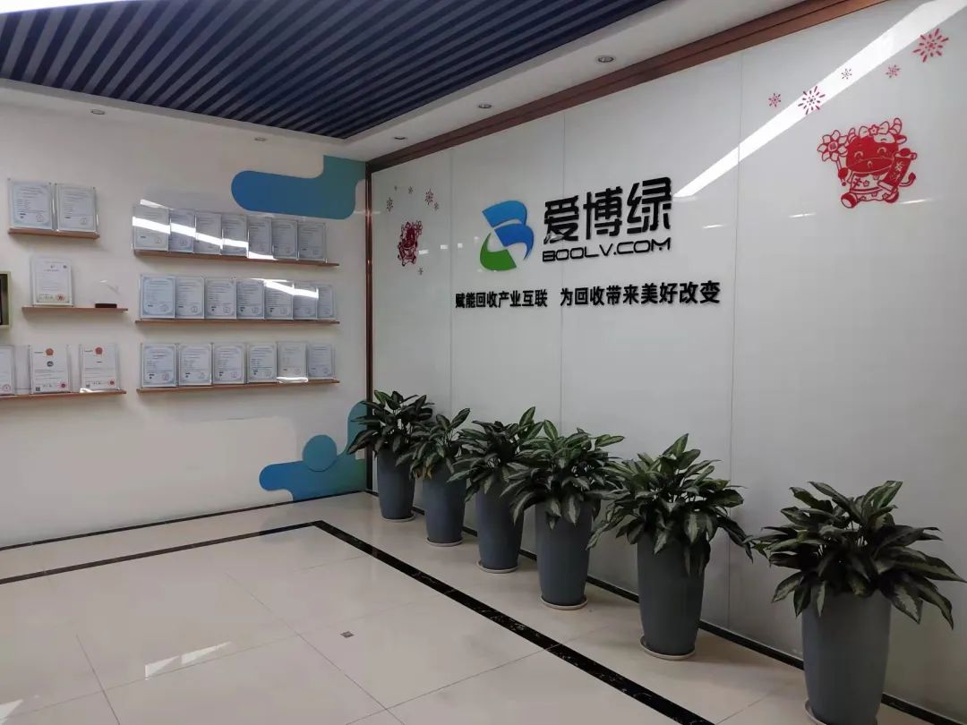 爱博绿深圳总部
