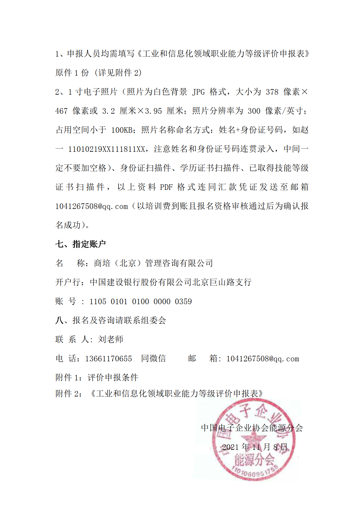 全面推进三部委联合颁布国家新职业——电气电子产品环保检测师 全面推进三部委联合颁布国家新职业——电气电子产品环保检测师
