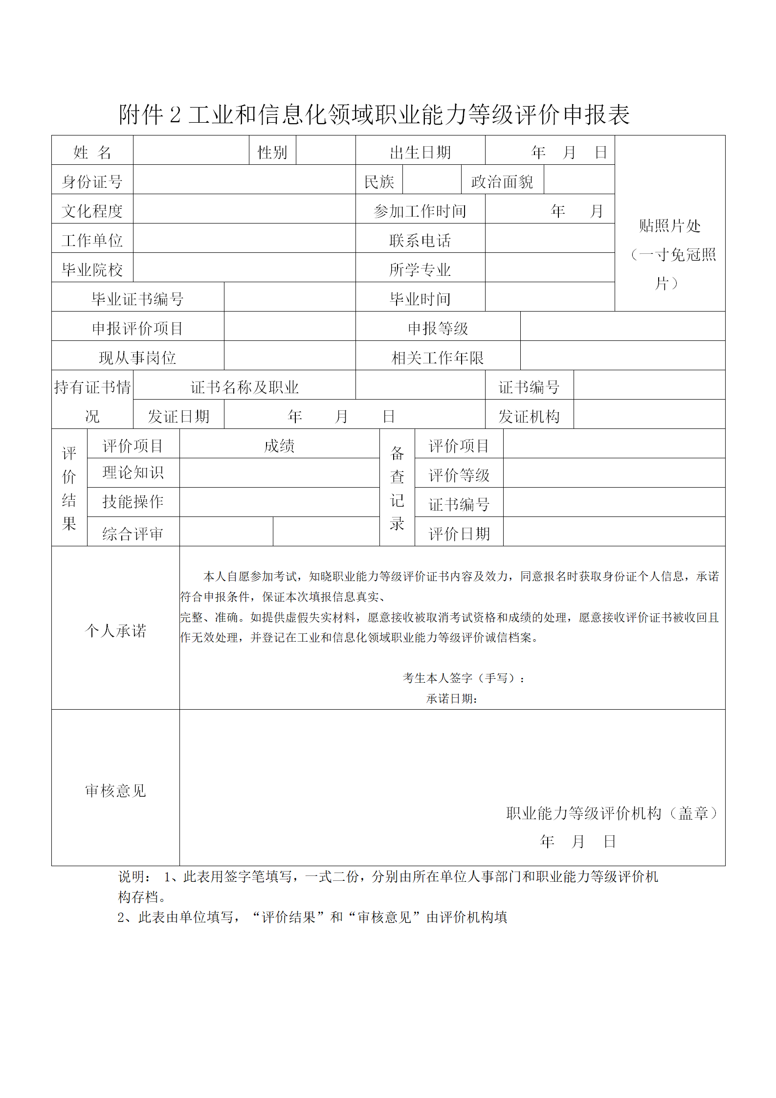 全面推进三部委联合颁布国家新职业——电气电子产品环保检测师 全面推进三部委联合颁布国家新职业——电气电子产品环保检测师