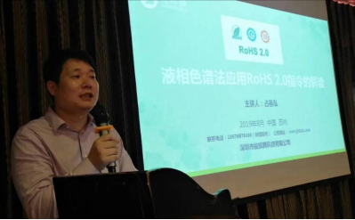 全面推进三部委联合颁布国家新职业——电气电子产品环保检测师 全面推进三部委联合颁布国家新职业——电气电子产品环保检测师