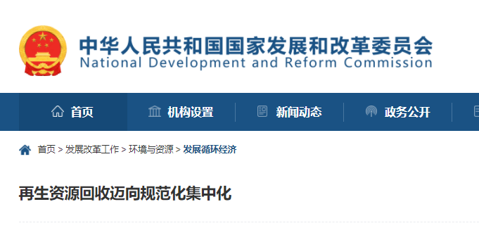 再生资源回收迈向规范化集中化 需更多正规环保企业加入-爱博绿