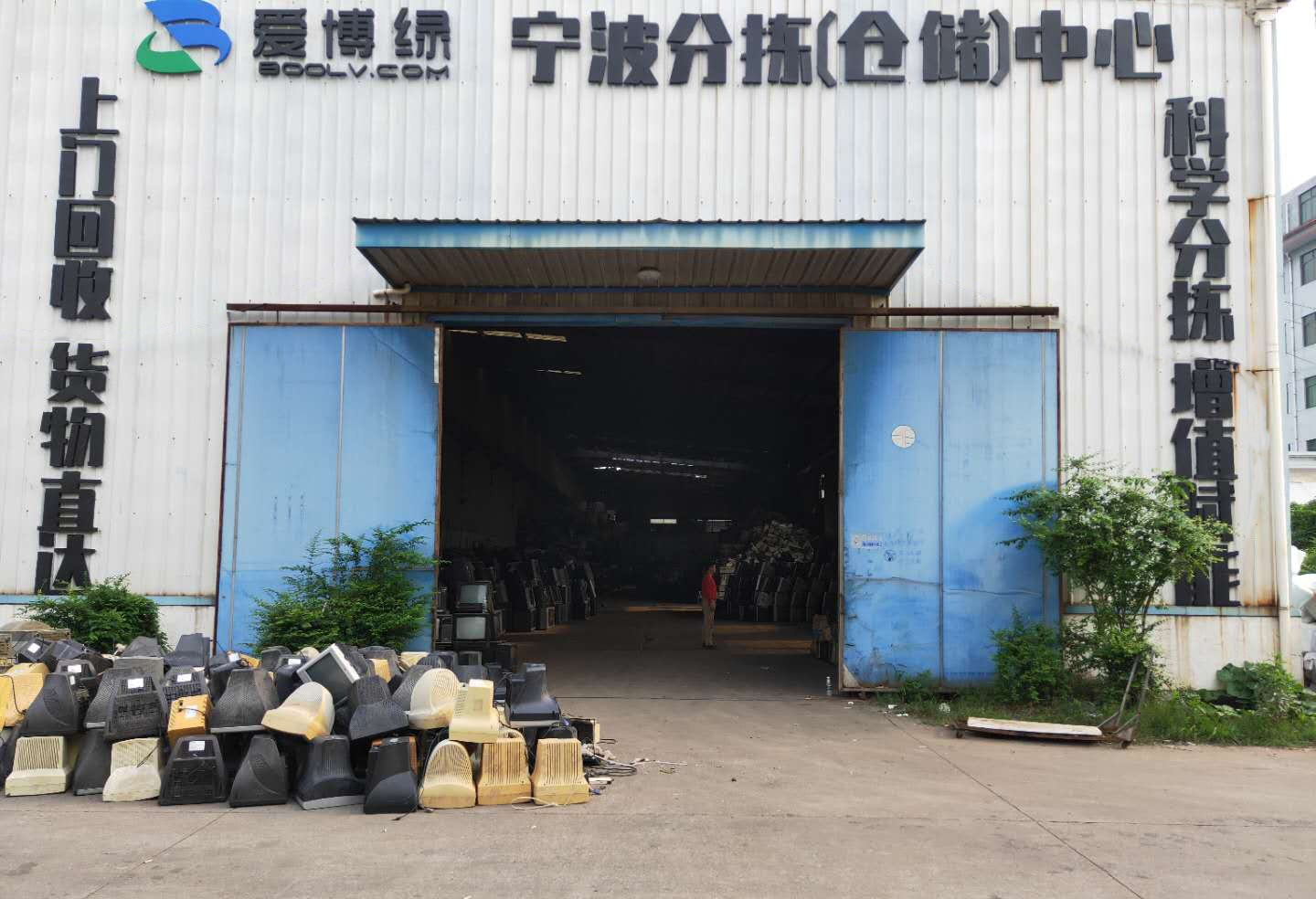 爱博绿-宁波分拣中心1.jpg 爱博绿-宁波分拣中心1.jpg